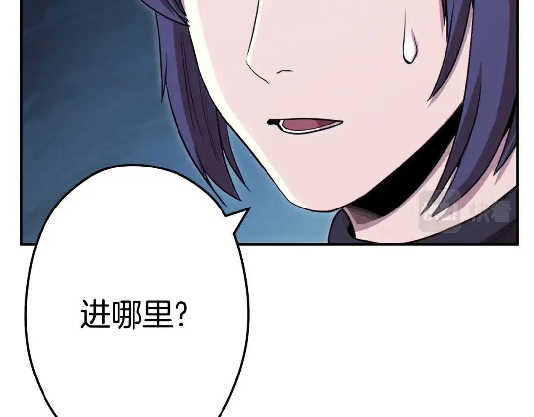第96话 噩梦坡 第161页