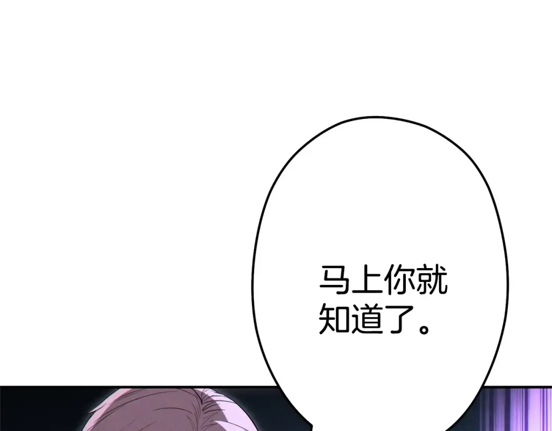 第96话 噩梦坡 第165页