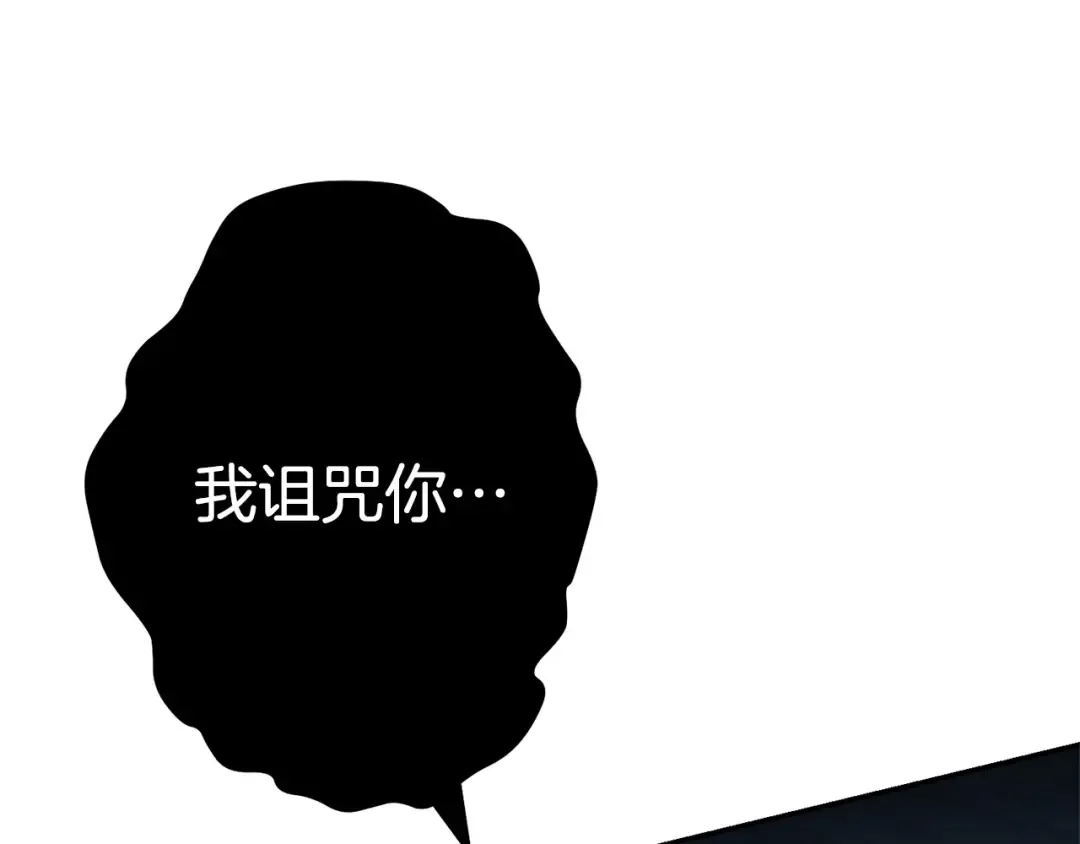 第96话 噩梦坡 第172页