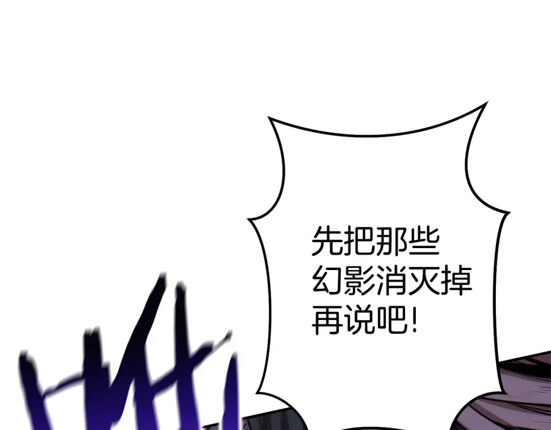 第96话 噩梦坡 第175页