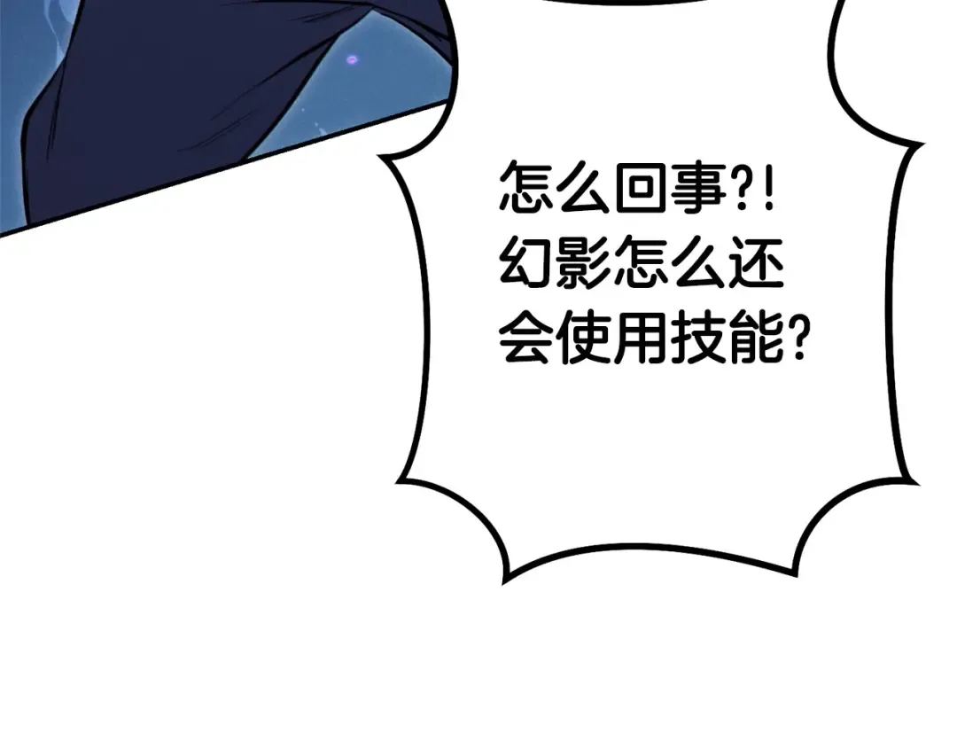 第96话 噩梦坡 第183页
