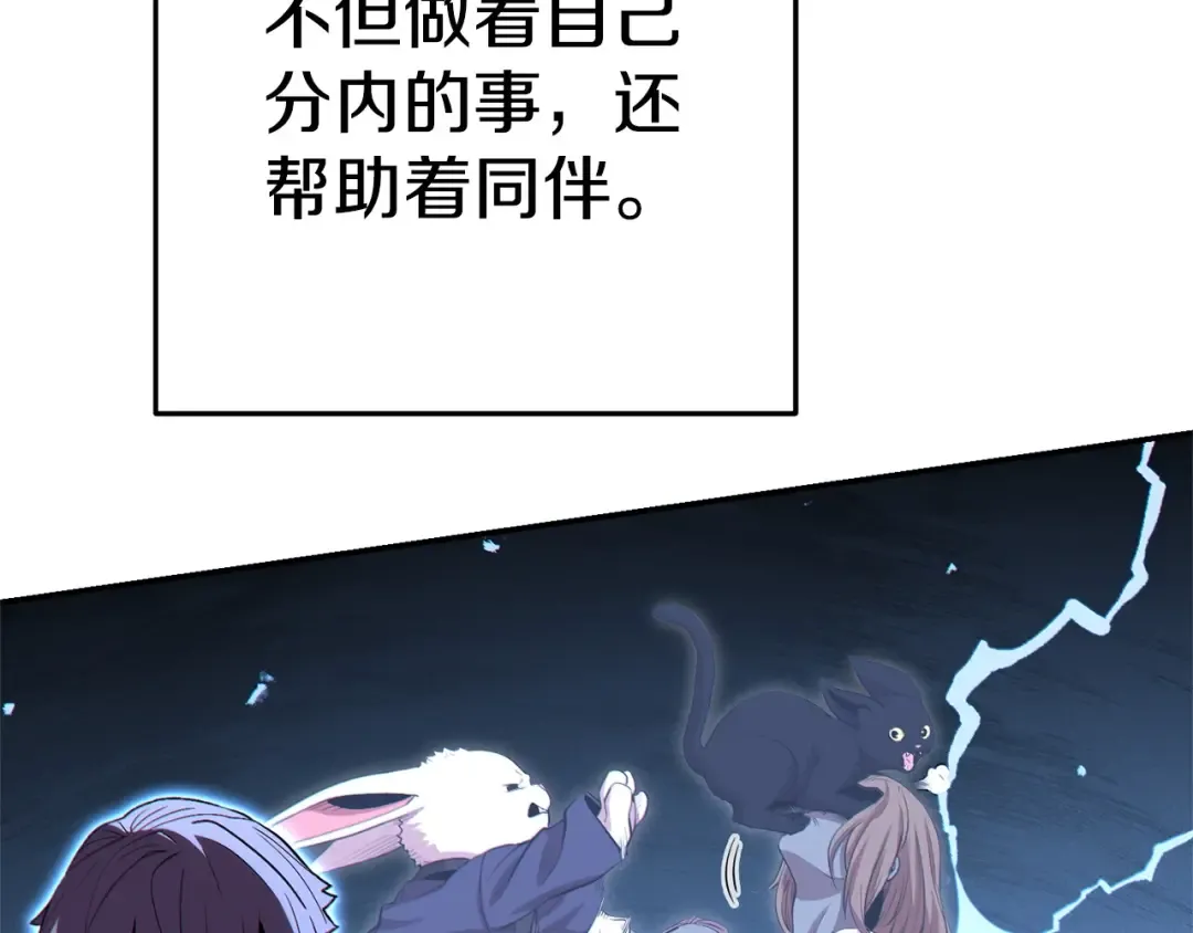 第96话 噩梦坡 第189页