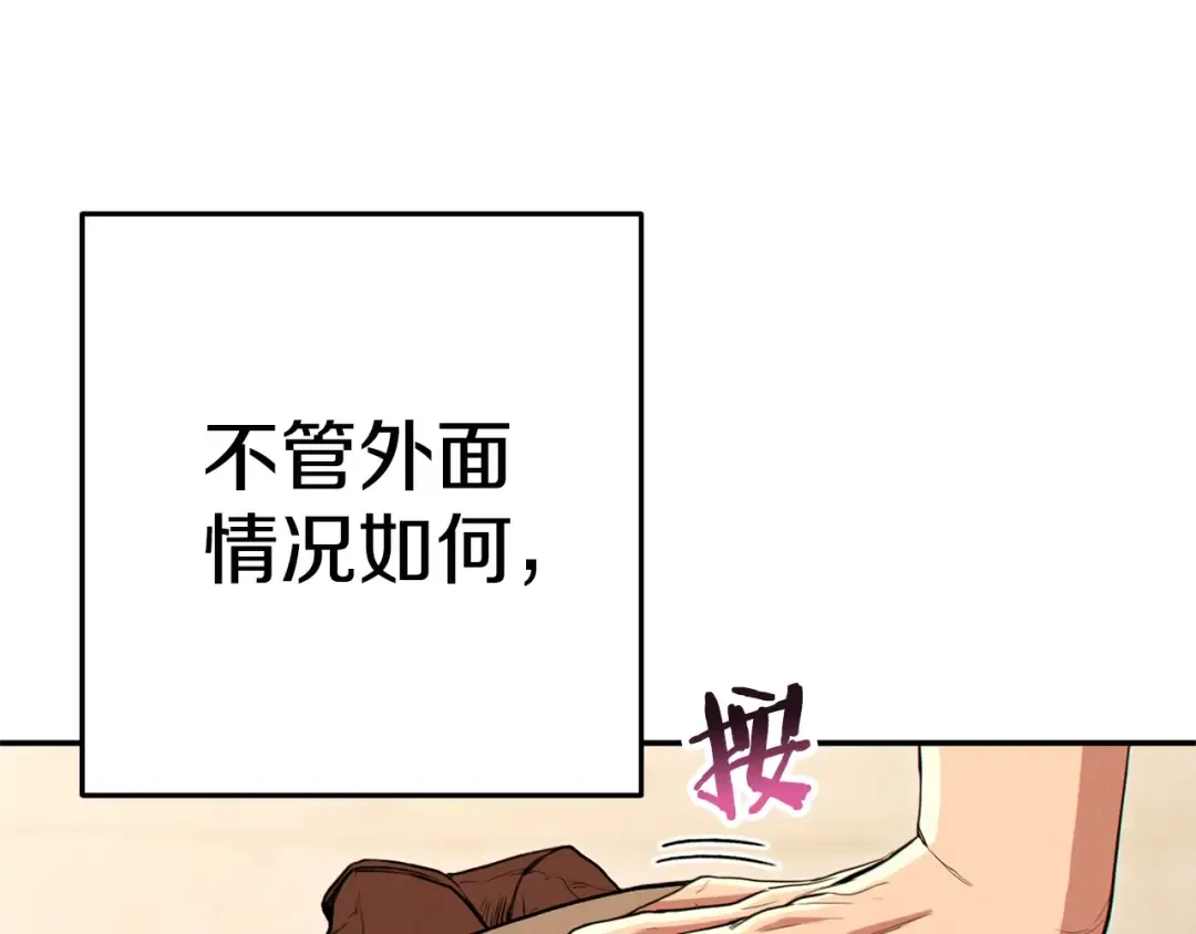 第96话 噩梦坡 第196页