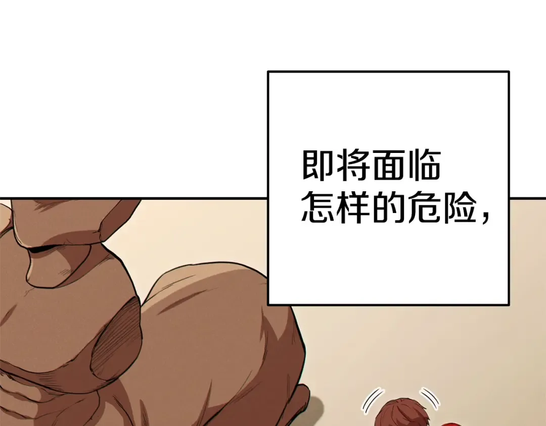 第96话 噩梦坡 第199页