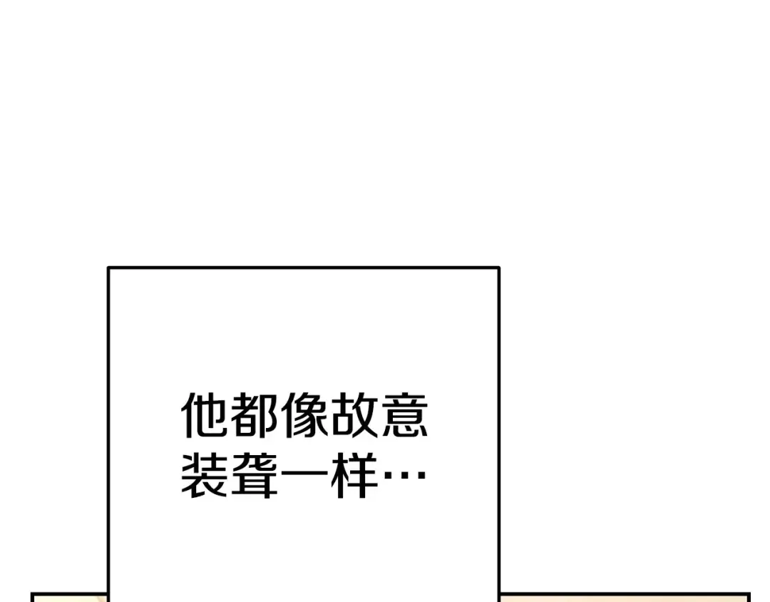 第96话 噩梦坡 第201页