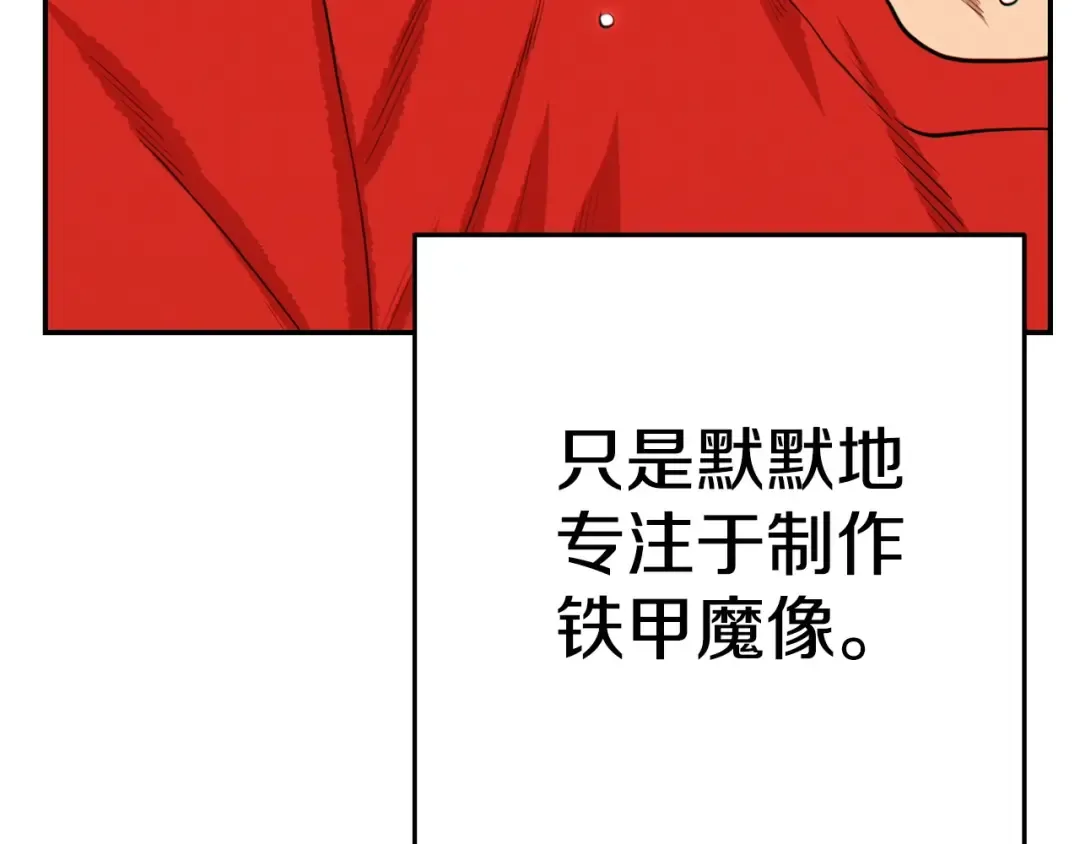 第96话 噩梦坡 第204页