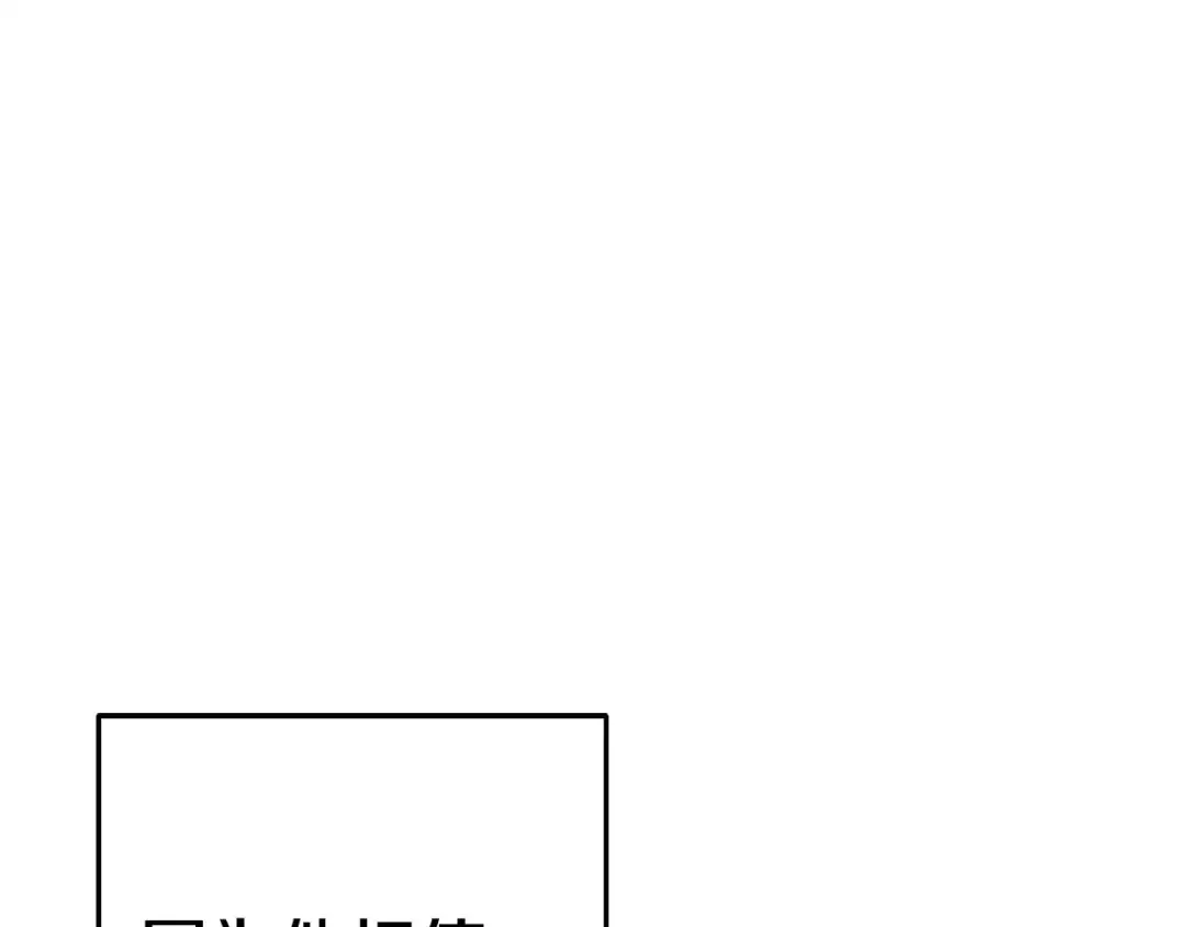 第96话 噩梦坡 第206页