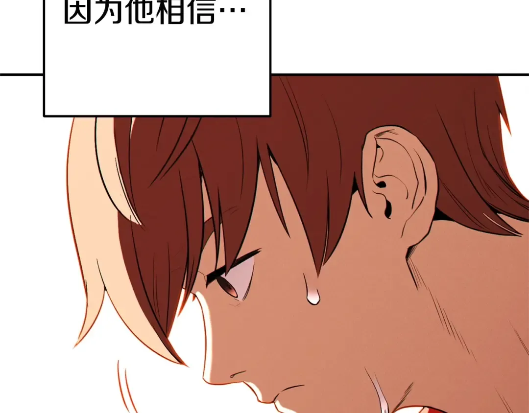 第96话 噩梦坡 第207页