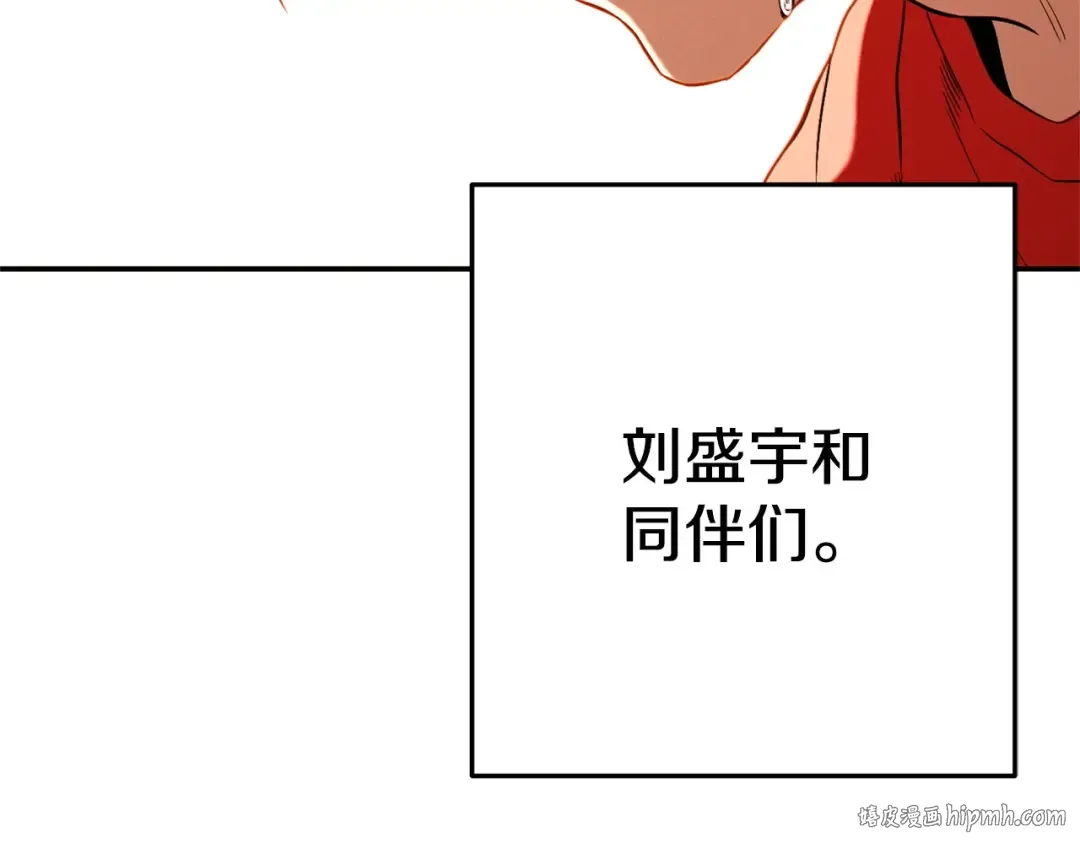 第96话 噩梦坡 第208页