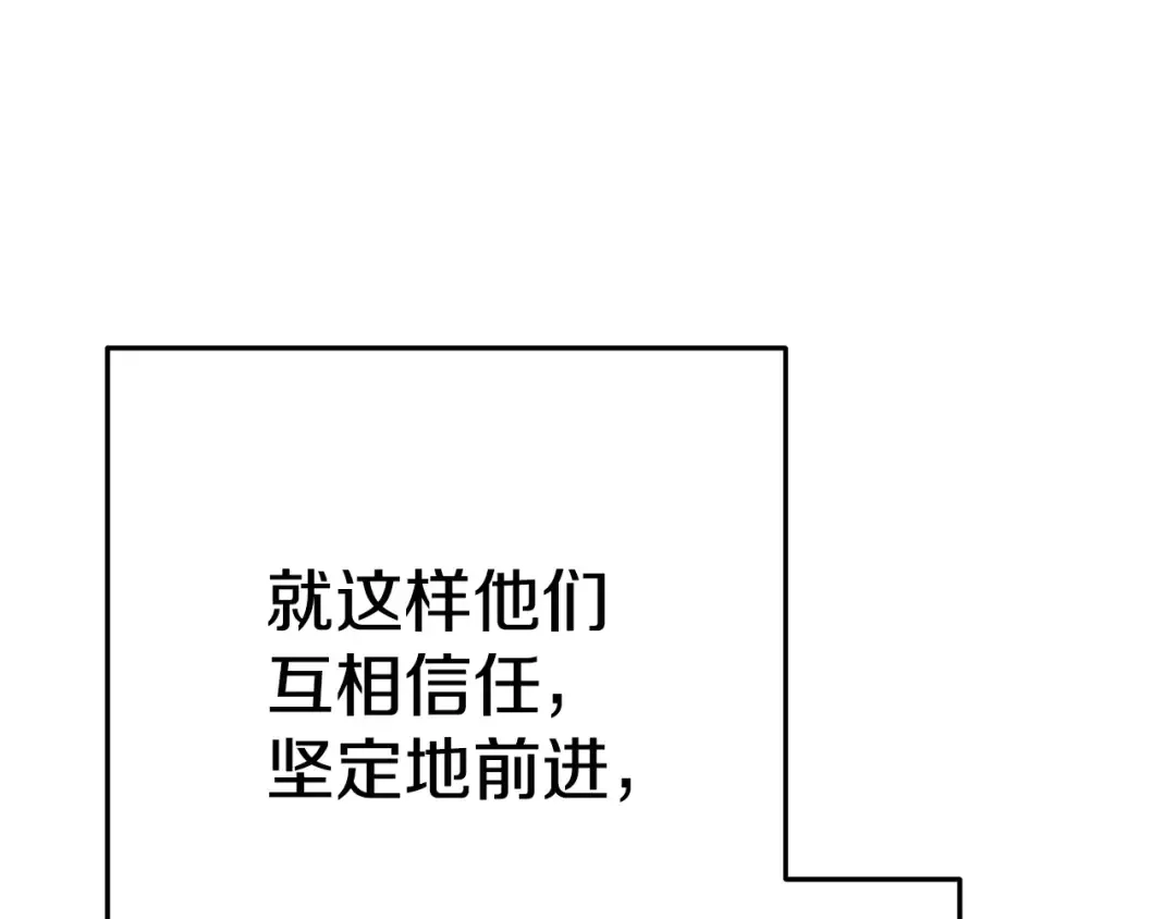 第96话 噩梦坡 第210页
