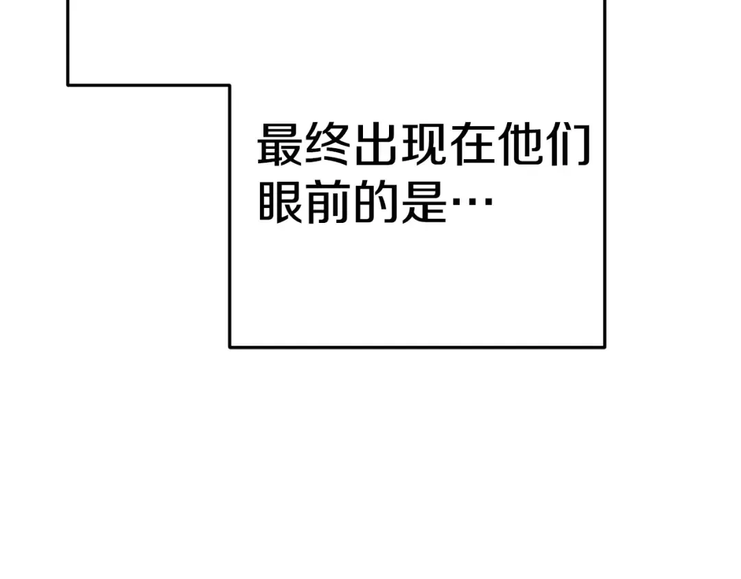 第96话 噩梦坡 第211页