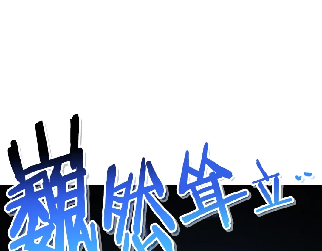 第96话 噩梦坡 第214页