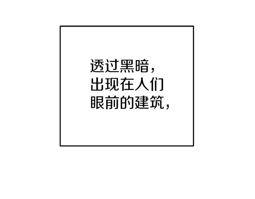 第97话 进攻 第3页