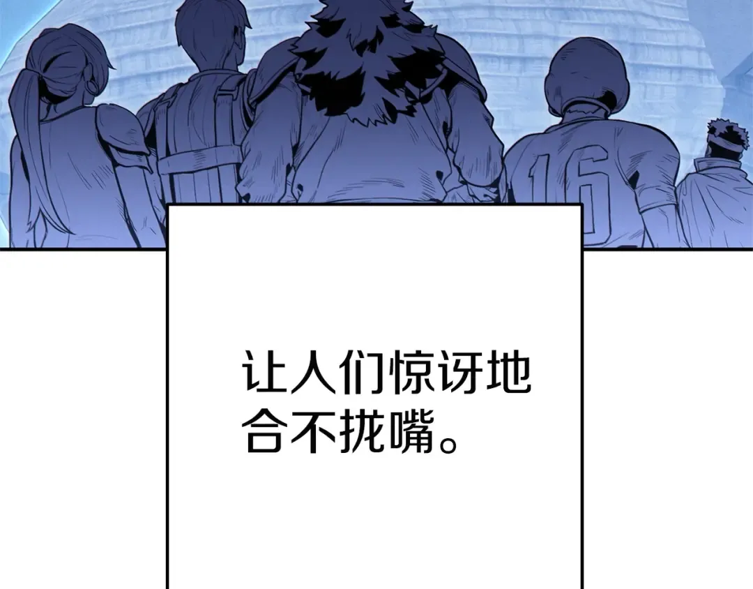 第97话 进攻 第6页