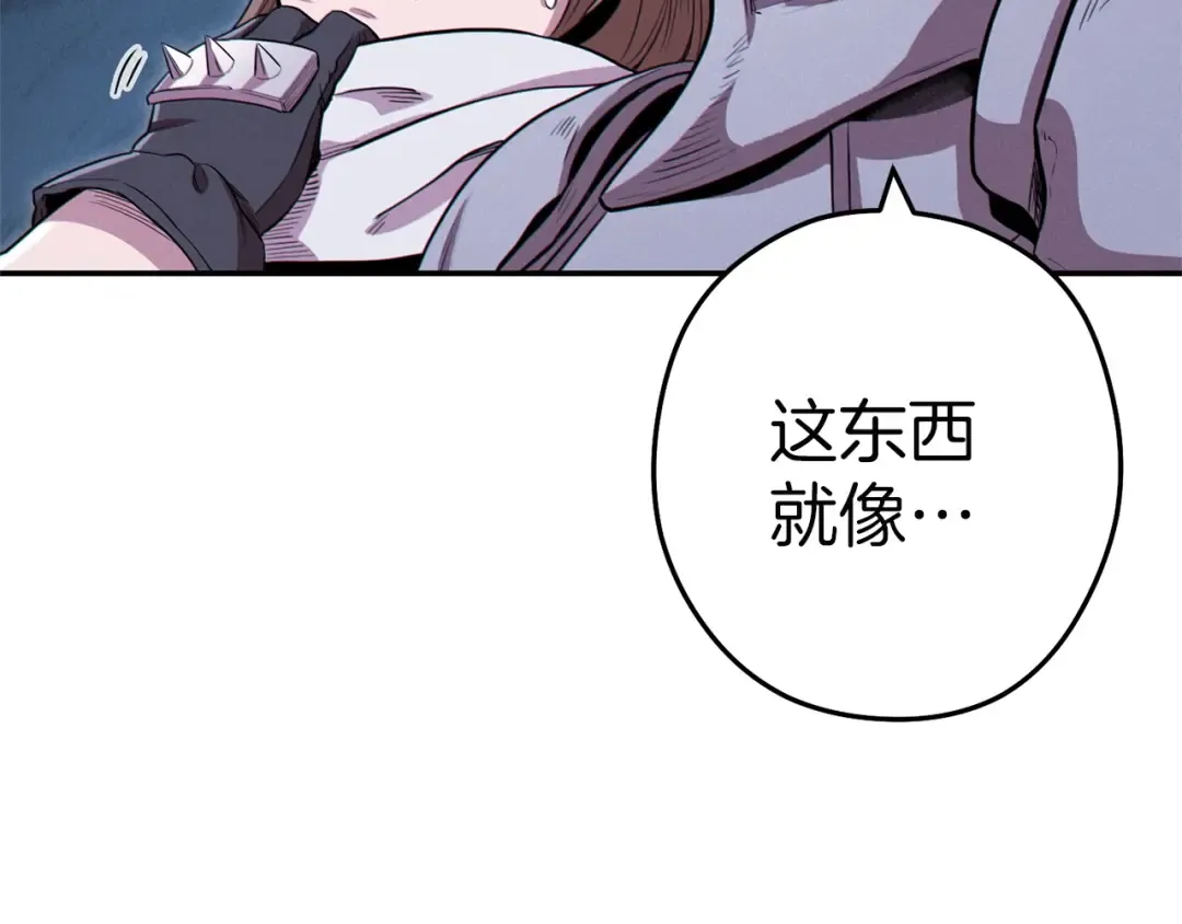 第97话 进攻 第10页