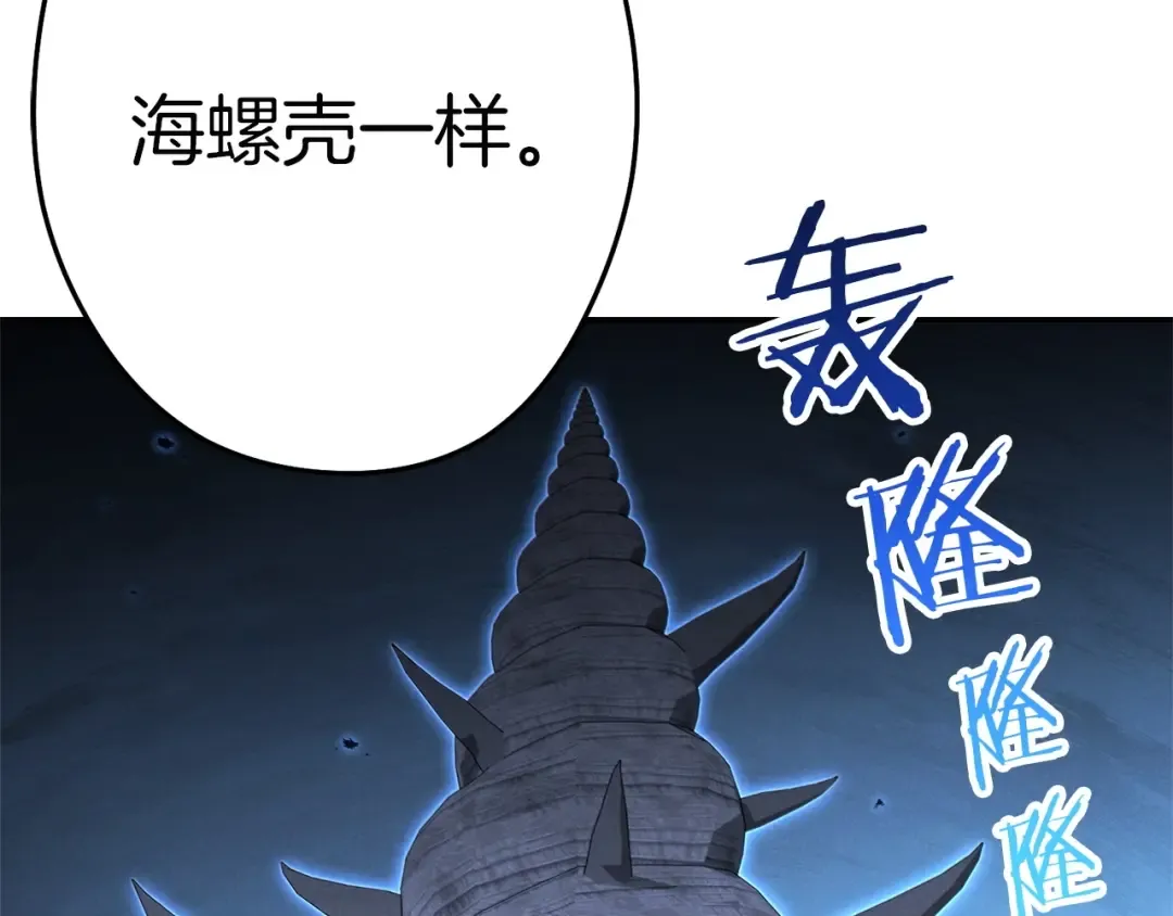 第97话 进攻 第12页