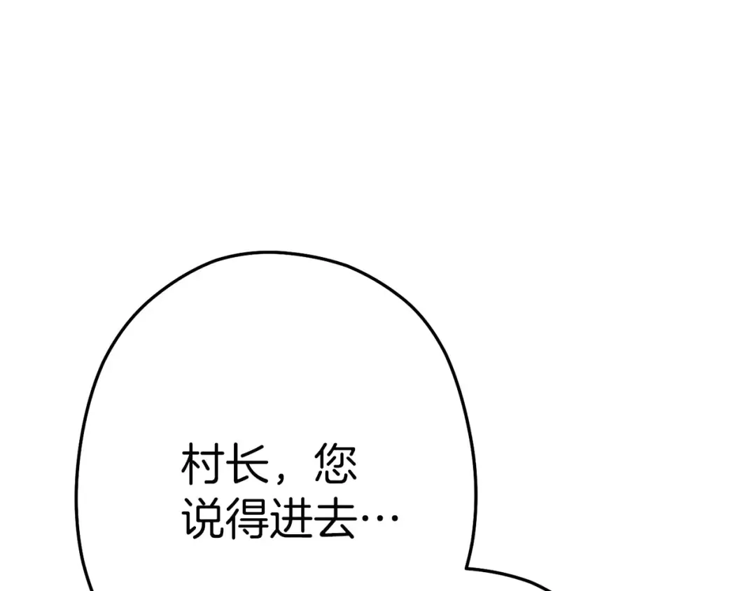 第97话 进攻 第14页