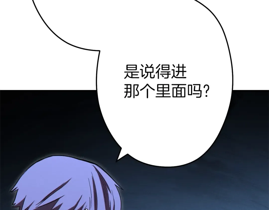 第97话 进攻 第15页