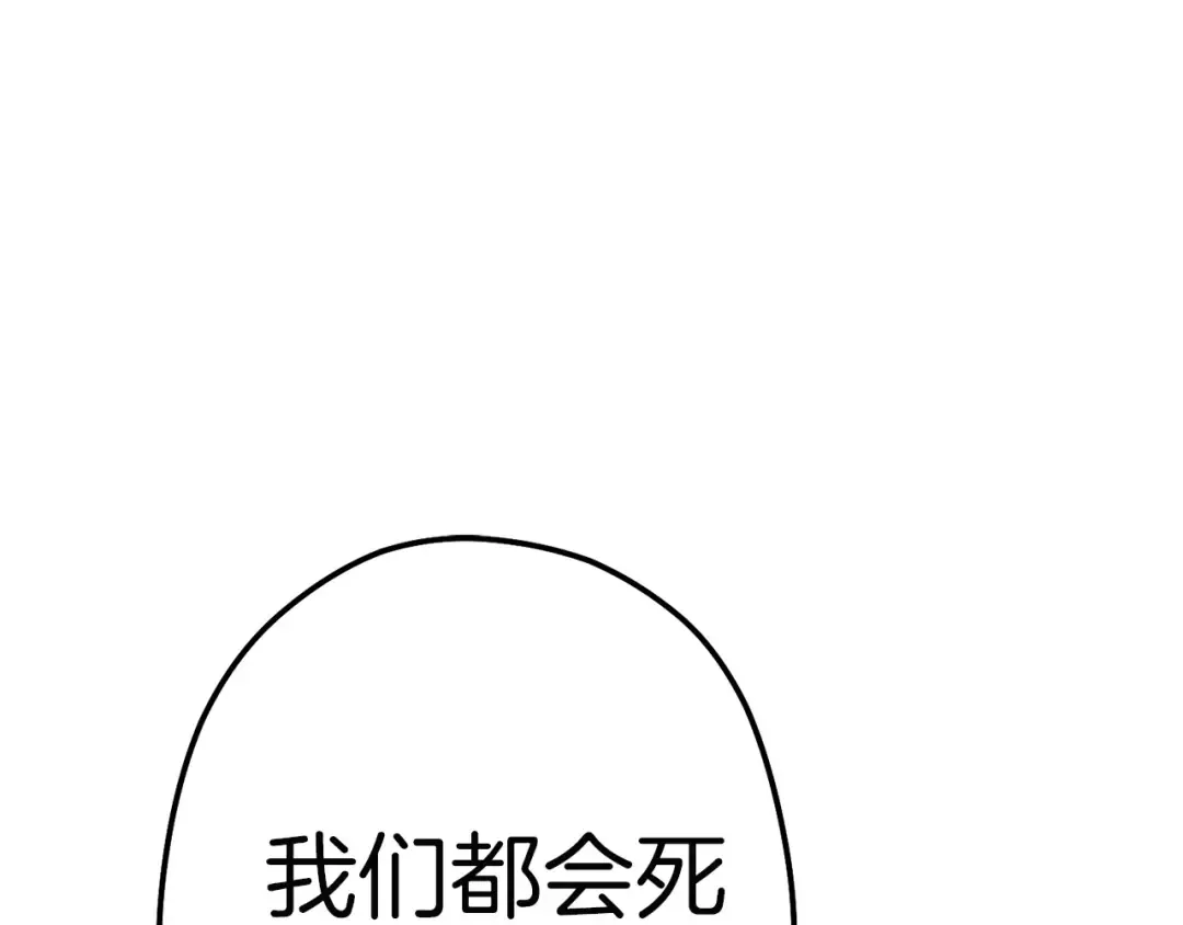 第97话 进攻 第22页