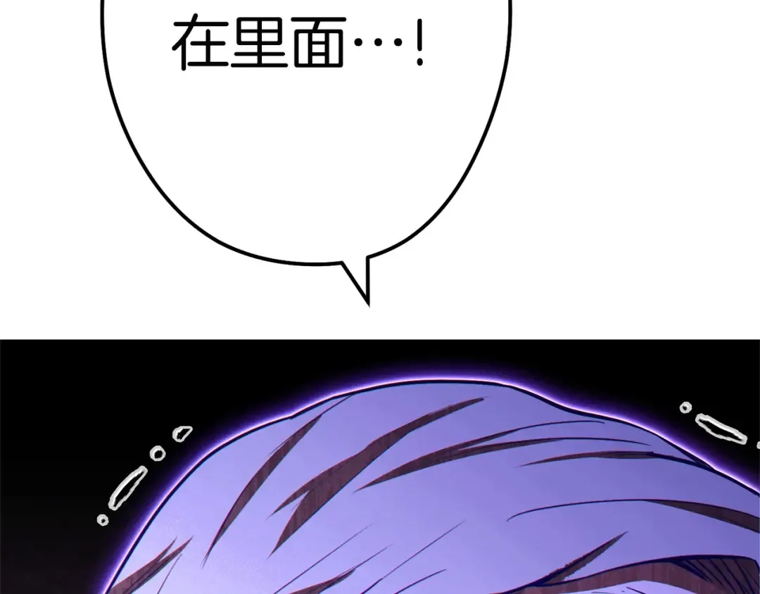 第97话 进攻 第23页