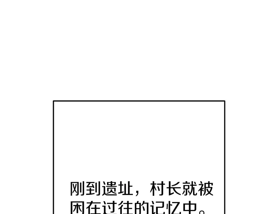 第97话 进攻 第26页