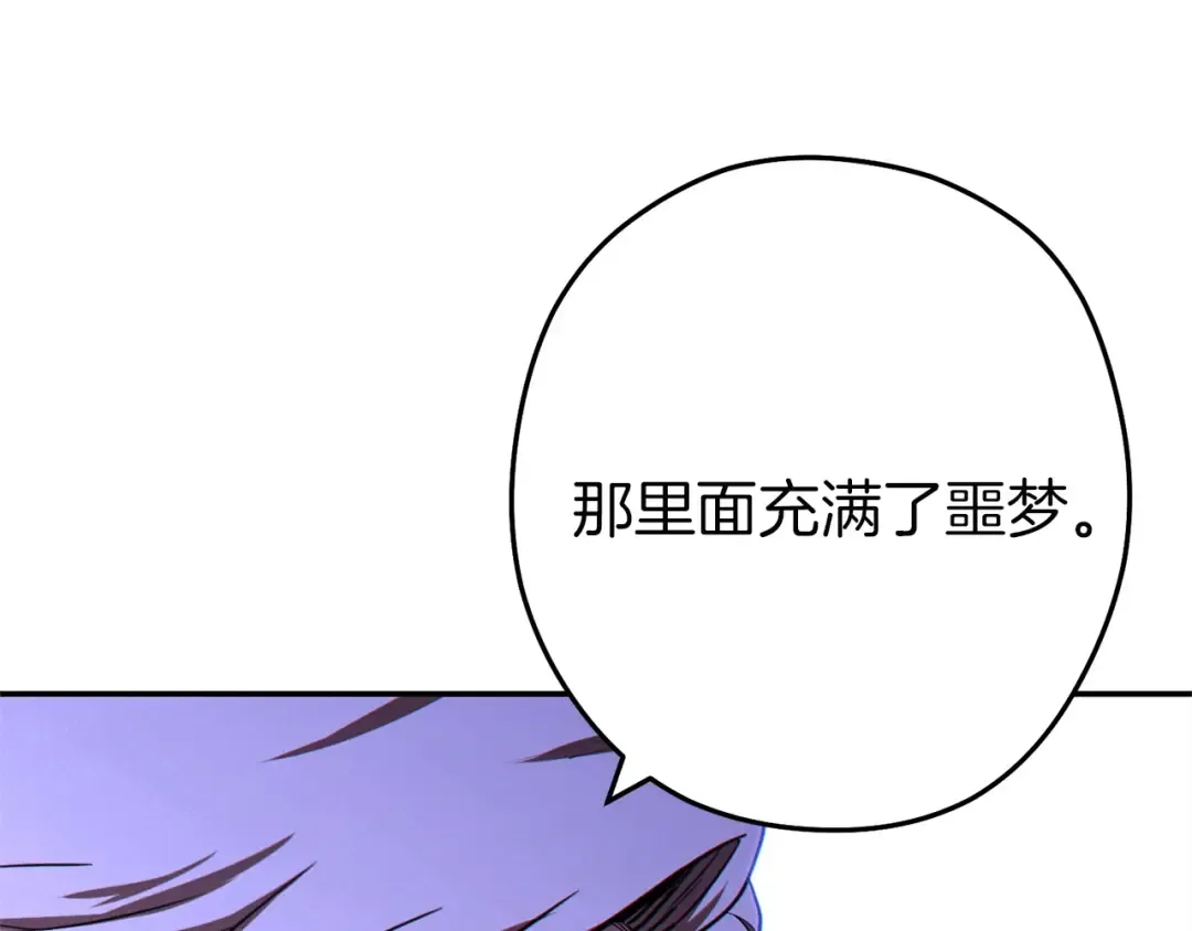 第97话 进攻 第28页