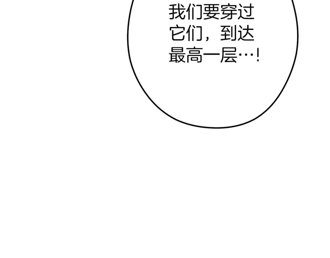 第97话 进攻 第30页