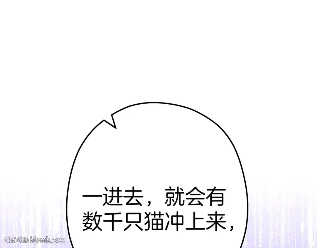 第97话 进攻 第32页