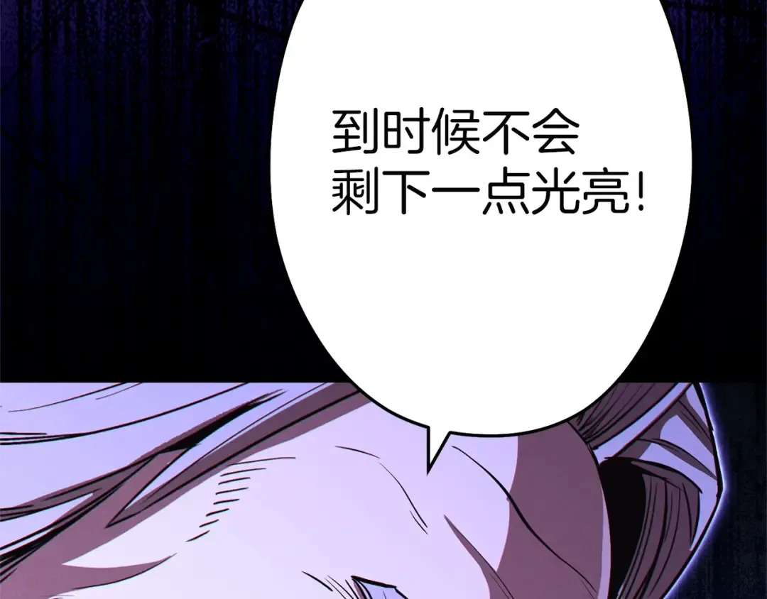 第97话 进攻 第35页