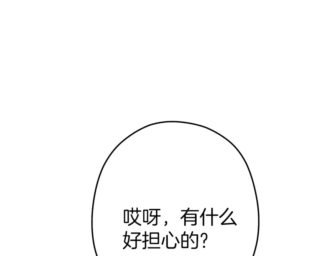 第97话 进攻 第38页