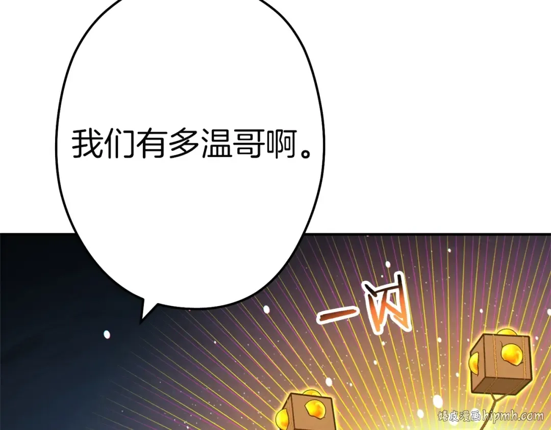 第97话 进攻 第40页