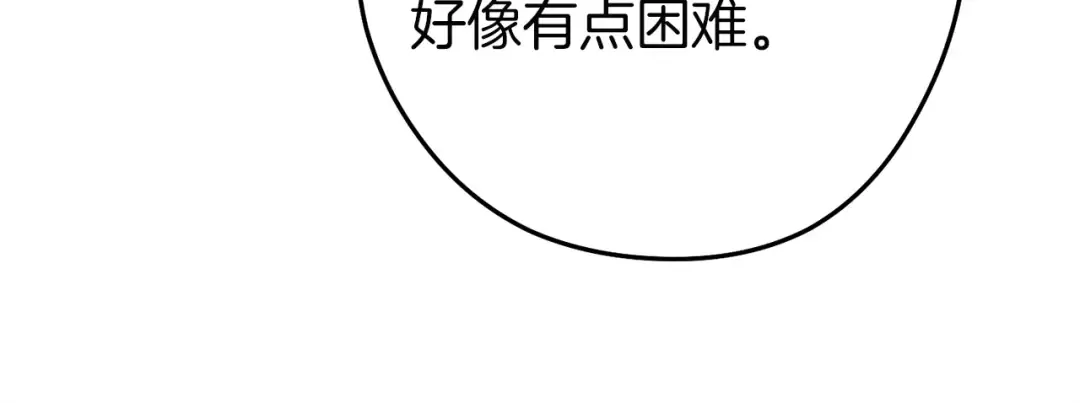 第97话 进攻 第42页