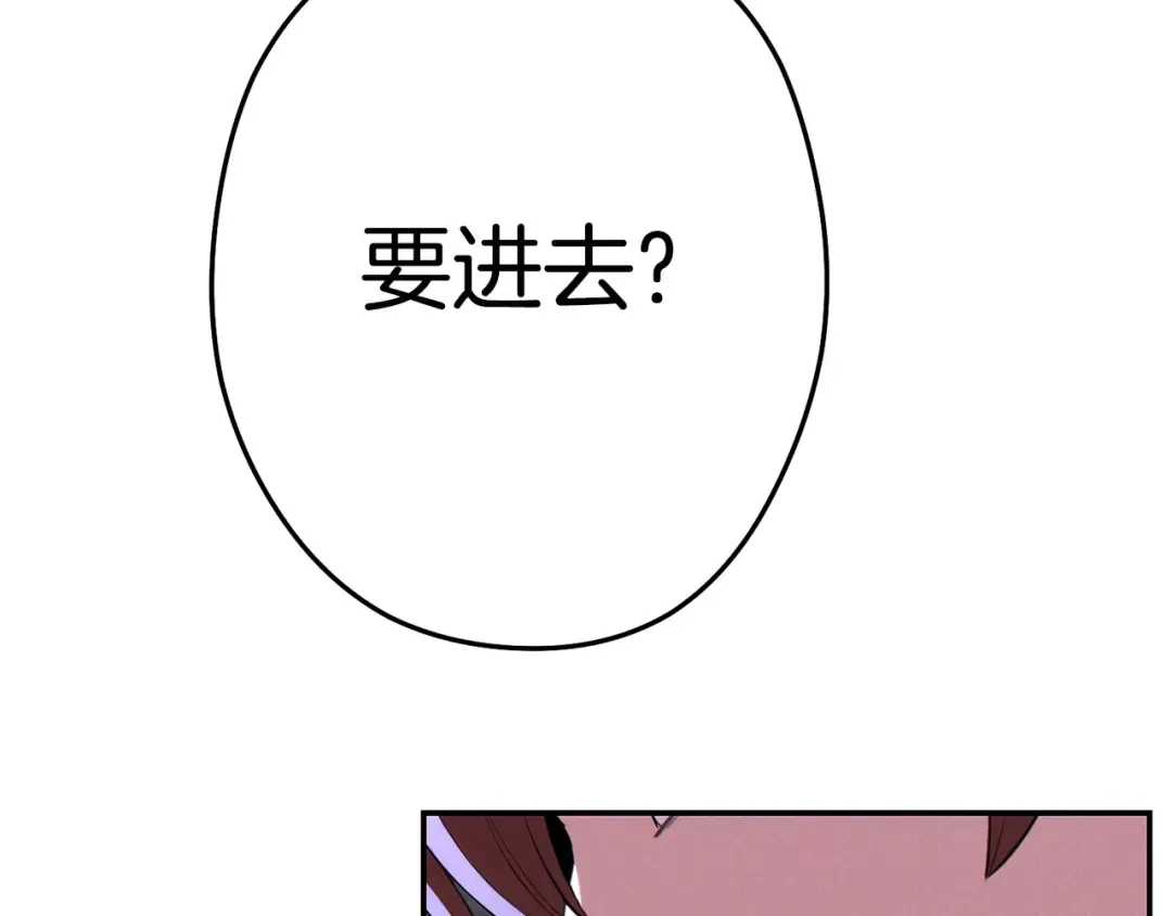 第97话 进攻 第44页