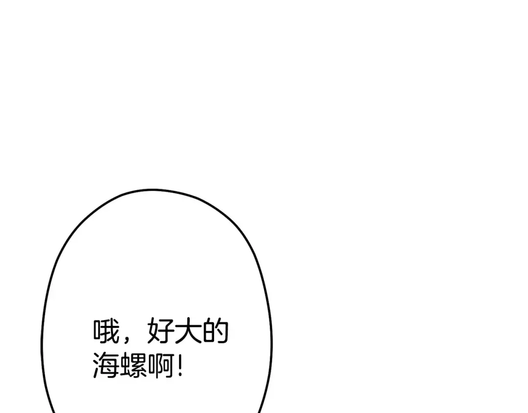 第97话 进攻 第49页
