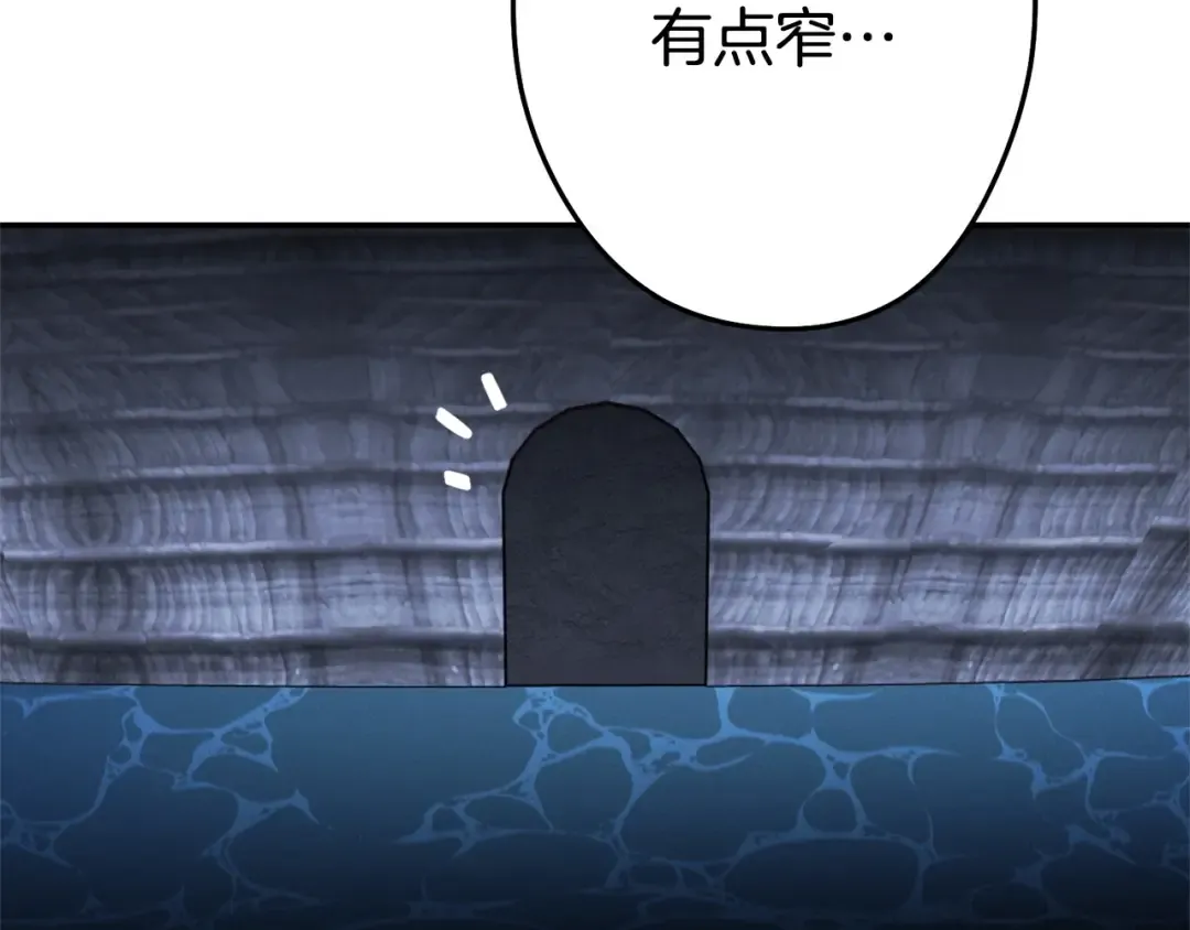 第97话 进攻 第54页