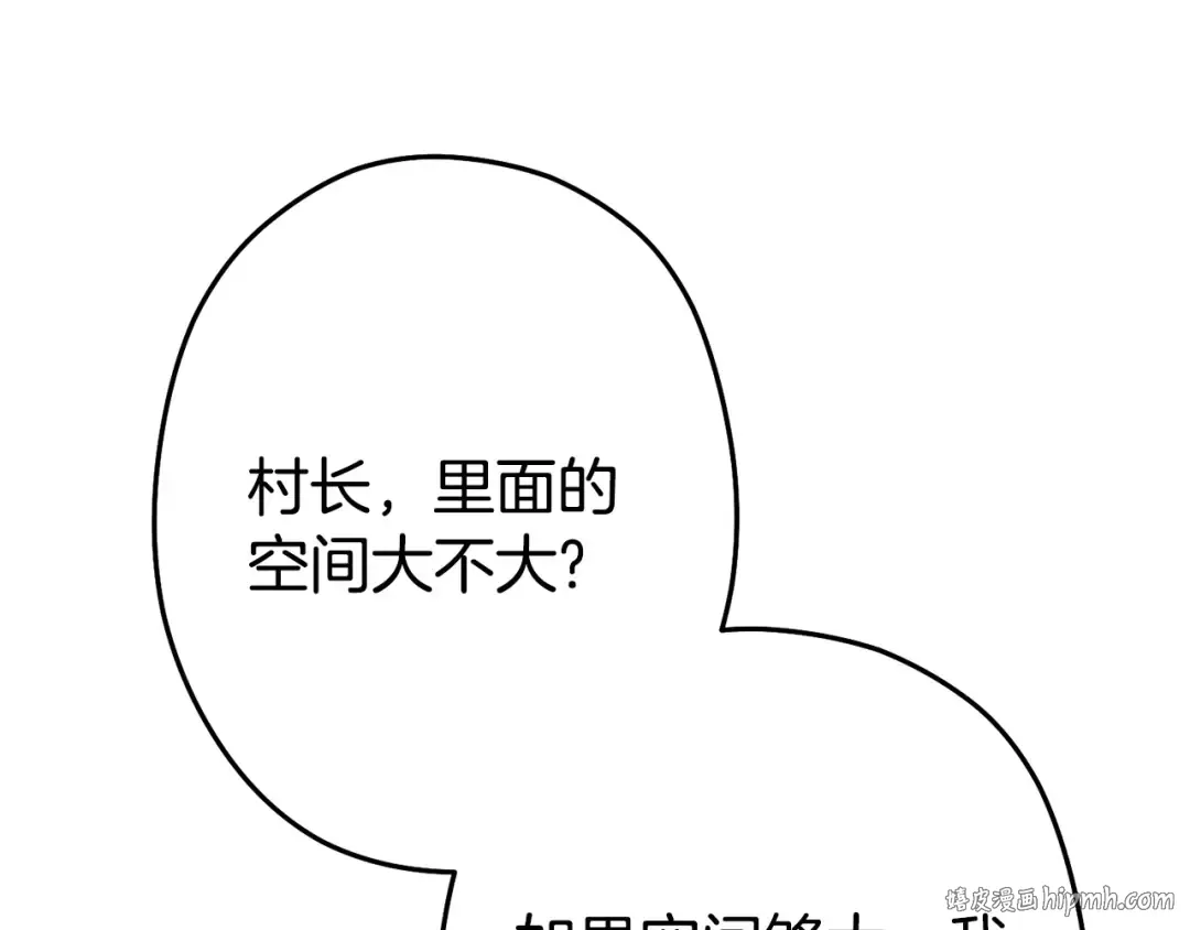 第97话 进攻 第56页