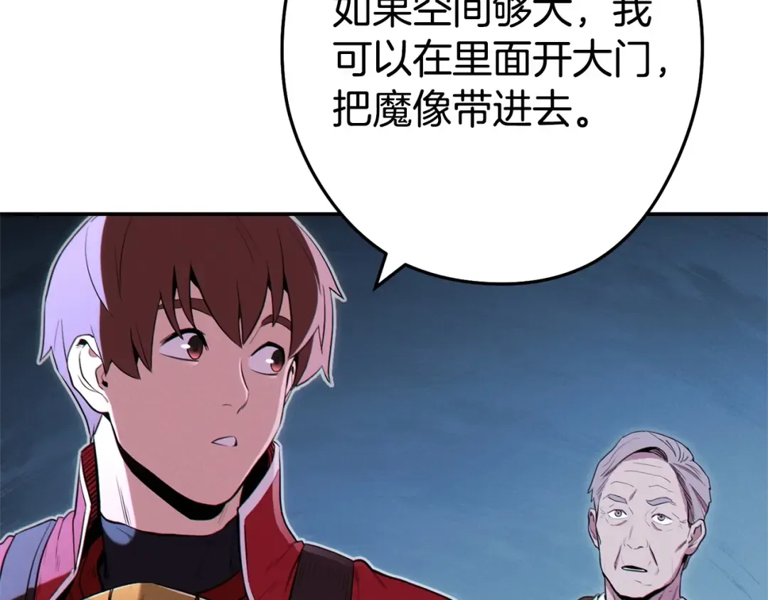 第97话 进攻 第57页