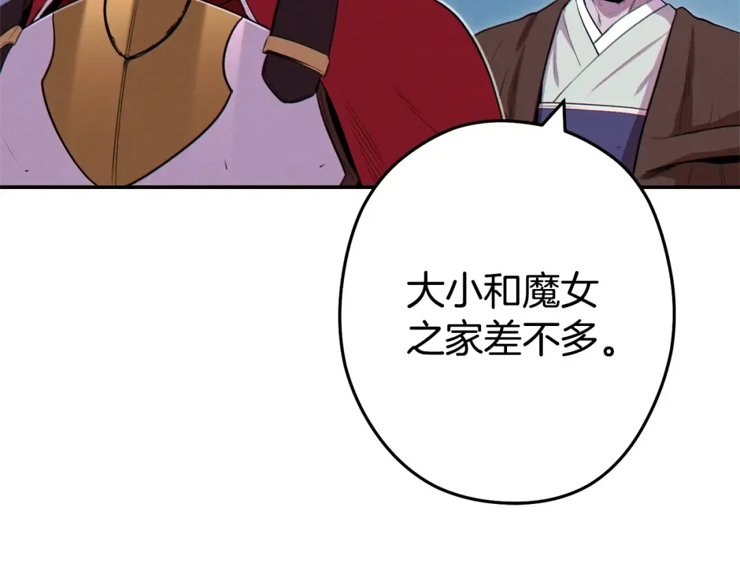 第97话 进攻 第58页
