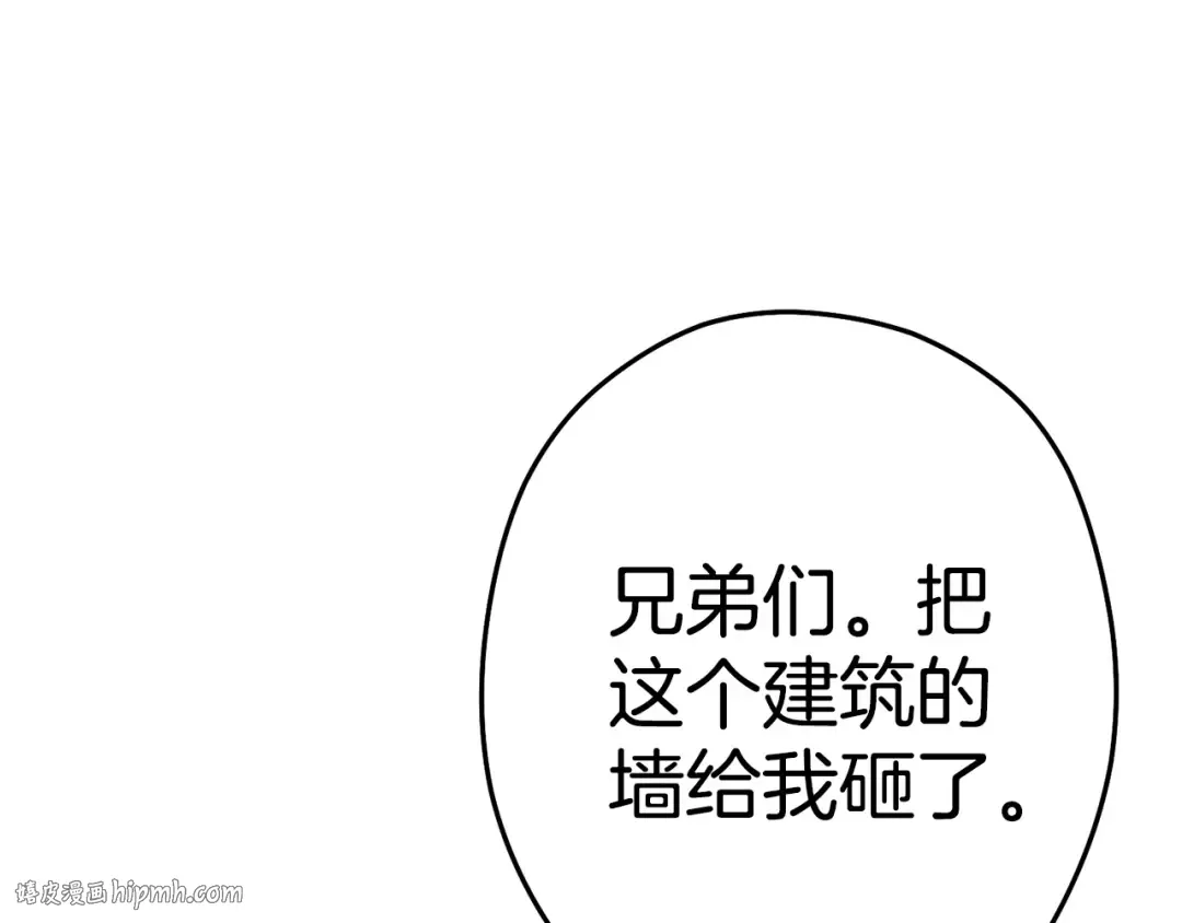 第97话 进攻 第64页
