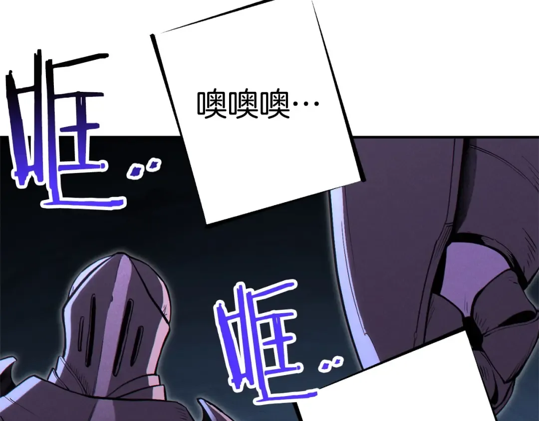 第97话 进攻 第67页