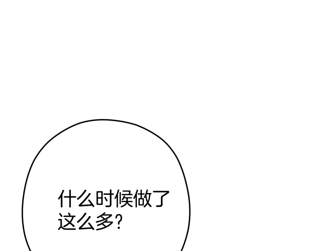 第97话 进攻 第70页