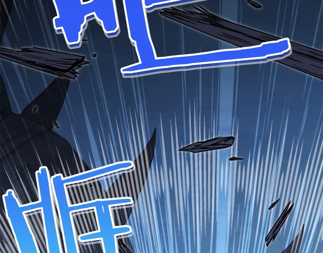 第97话 进攻 第81页