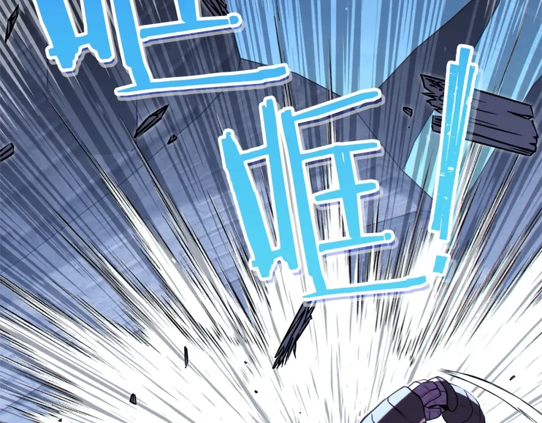第97话 进攻 第82页