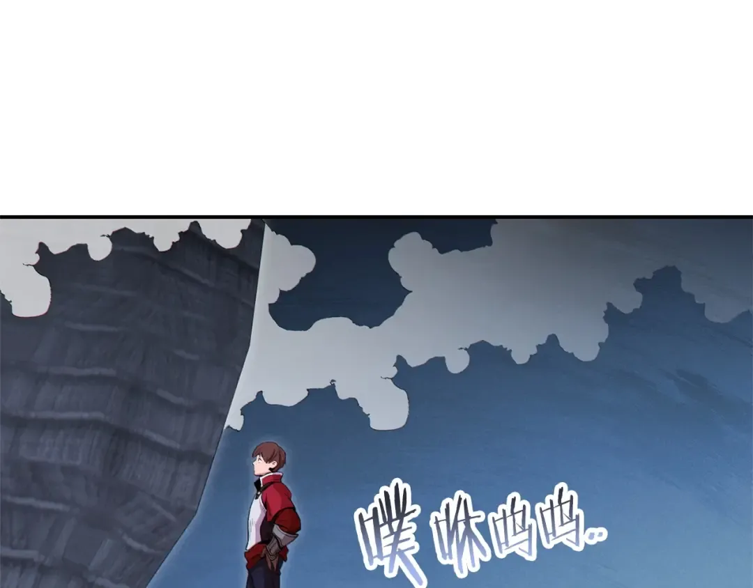 第97话 进攻 第93页