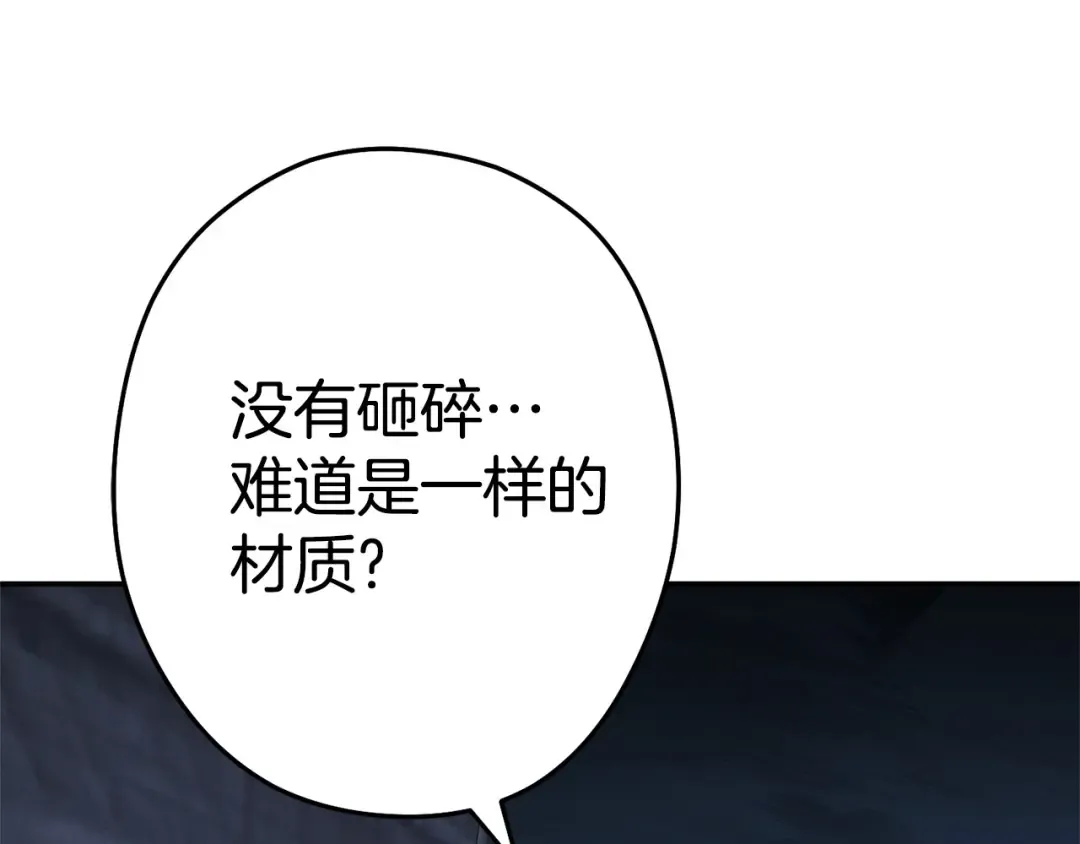 第97话 进攻 第95页