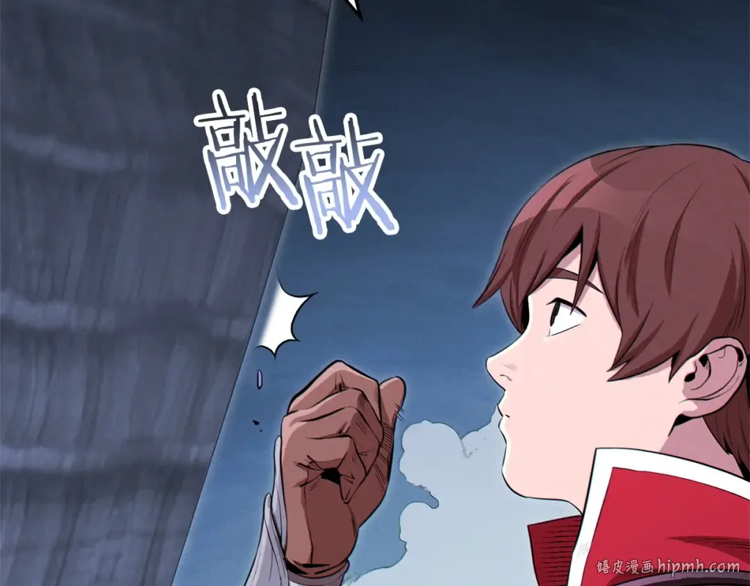 第97话 进攻 第96页