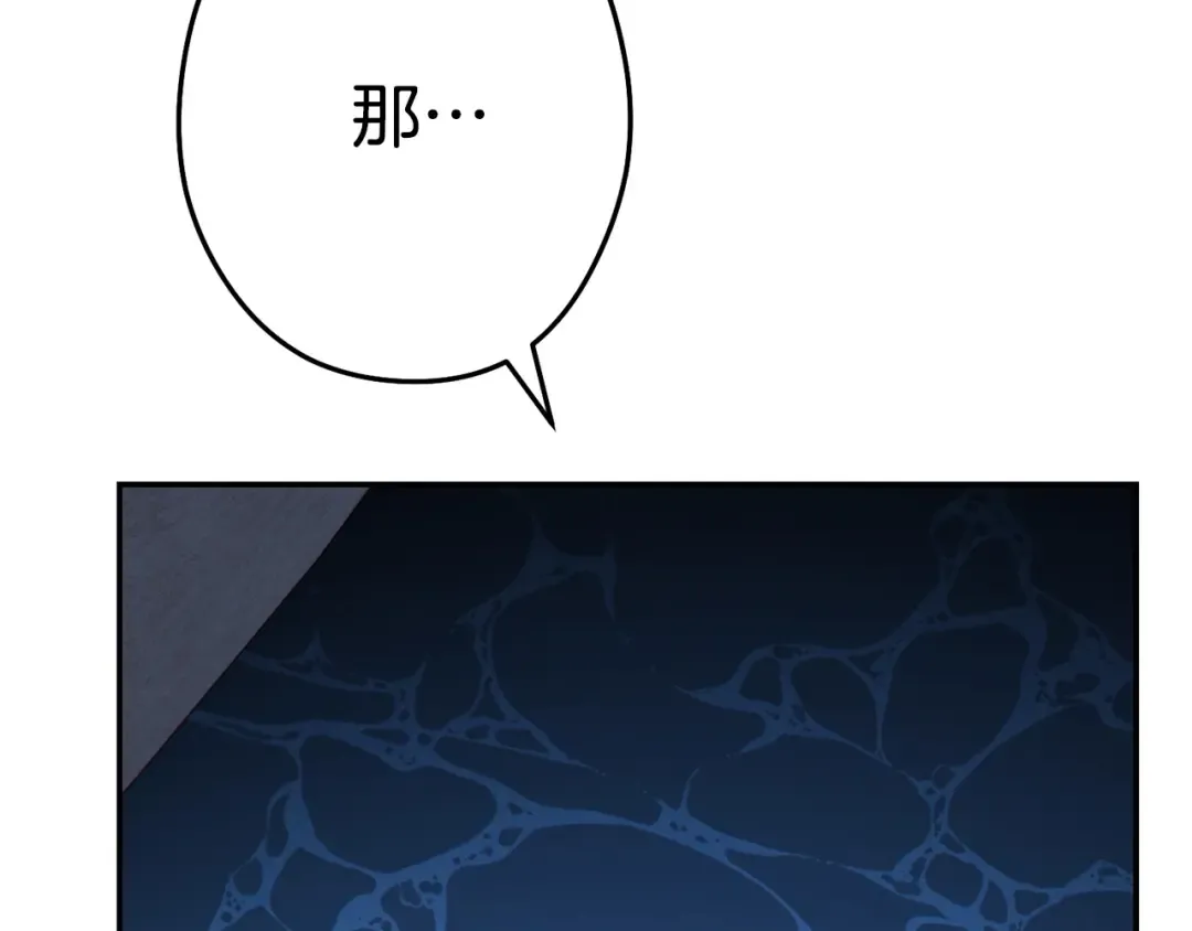 第97话 进攻 第100页