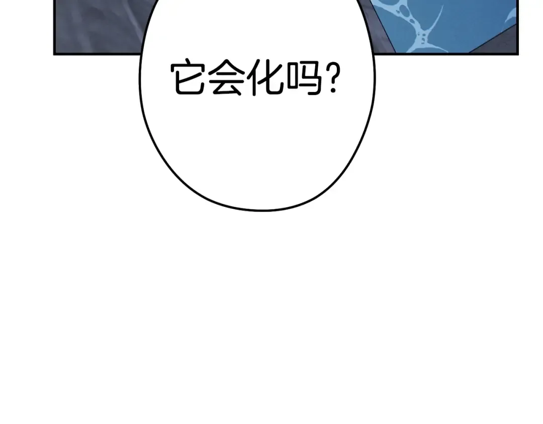 第97话 进攻 第102页