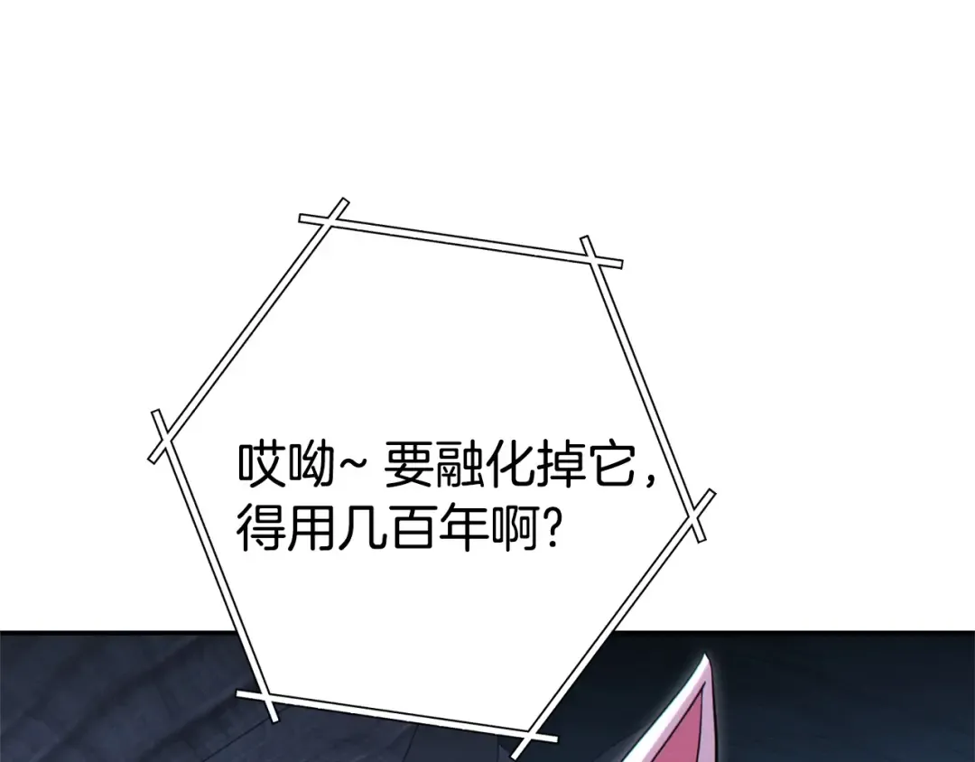 第97话 进攻 第103页
