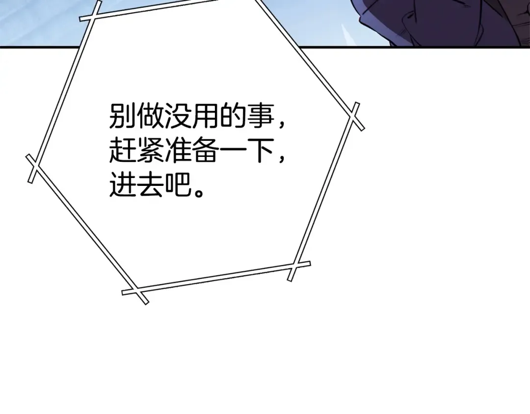 第97话 进攻 第105页